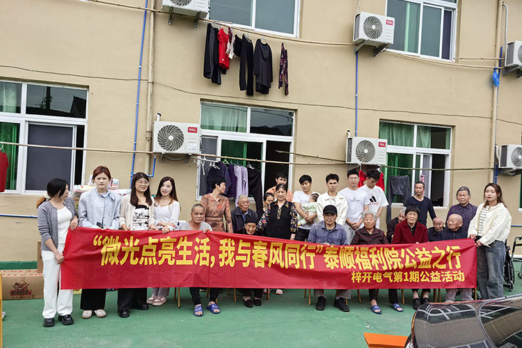 Tur de caritate Zikai Electric Taishun Welfare House