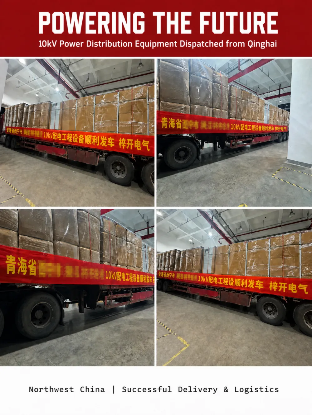 Expediat peste noapte: Dulapuri de distribuție a energiei de înaltă și joasă tensiune — destinația Qinghai.